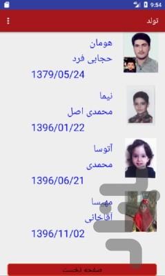 پیغام - عکس برنامه موبایلی اندروید