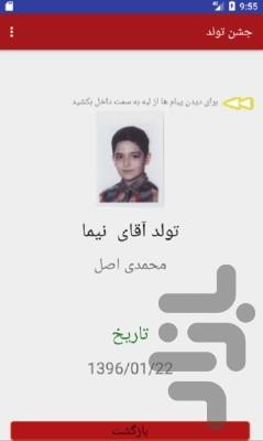 پیغام - عکس برنامه موبایلی اندروید
