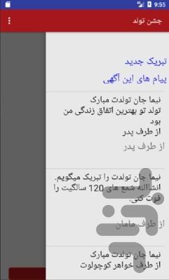 پیغام - عکس برنامه موبایلی اندروید