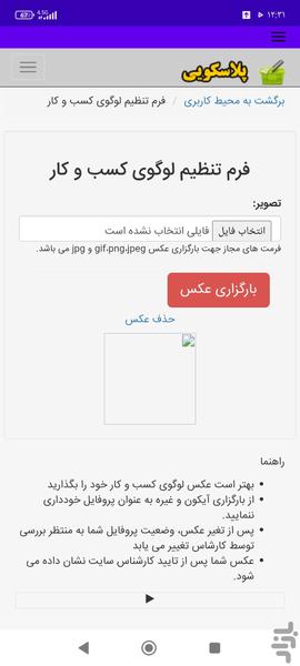 پلاسکویی - عکس برنامه موبایلی اندروید