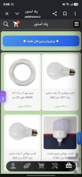 pellehstore - Image screenshot of android app