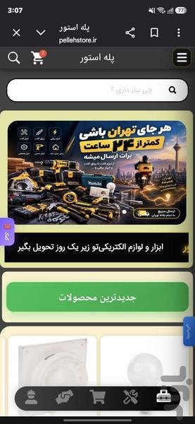 pellehstore - Image screenshot of android app