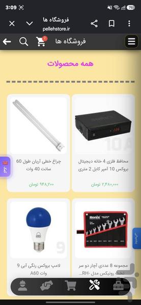 پله استور - عکس برنامه موبایلی اندروید