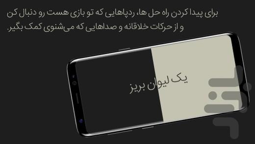 گیج - عکس بازی موبایلی اندروید