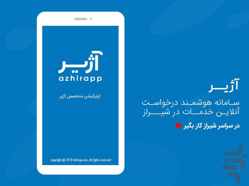 Azhir - Image screenshot of android app