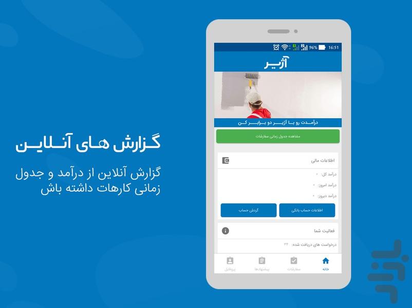 Azhir - Image screenshot of android app