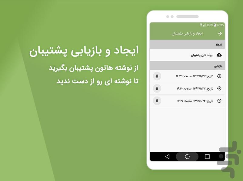 rooznevis - Image screenshot of android app