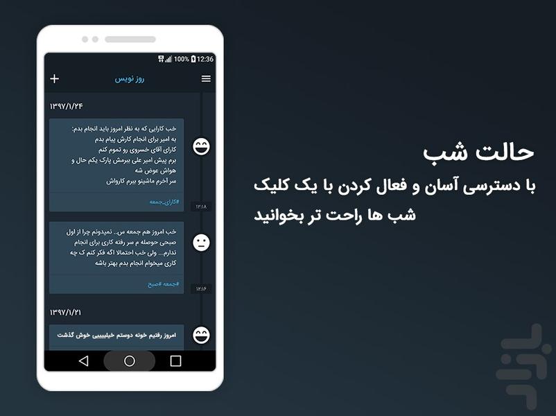 rooznevis - Image screenshot of android app