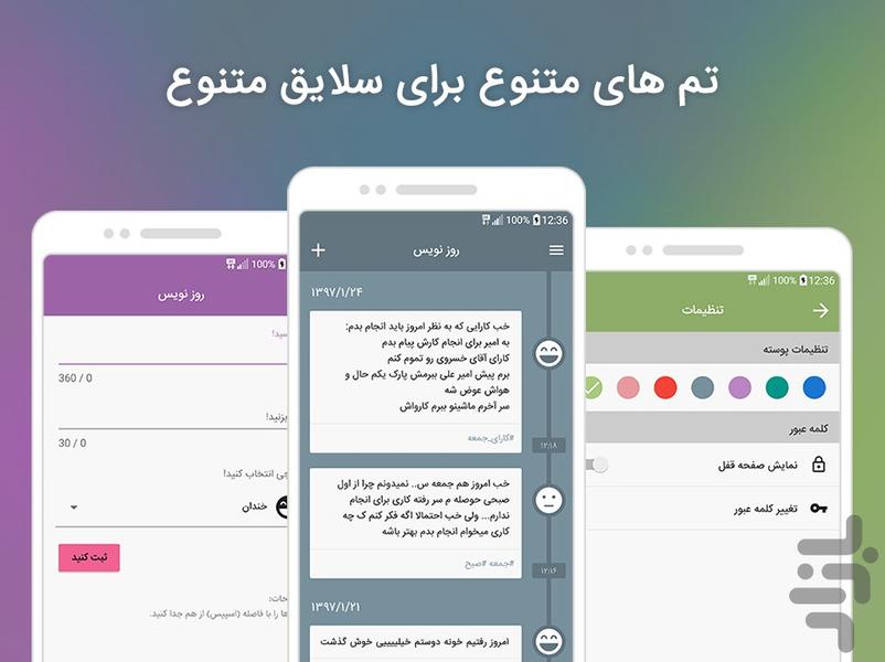 rooznevis - Image screenshot of android app
