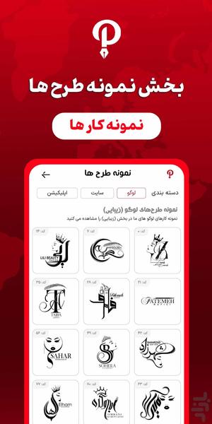 پن پلاس | سفارش خدمات طراحی - Image screenshot of android app