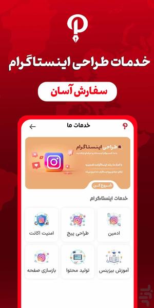 پن پلاس | سفارش خدمات طراحی - Image screenshot of android app