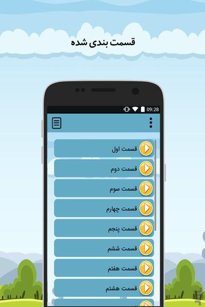 کارتون پرندگان خشمگین - Image screenshot of android app