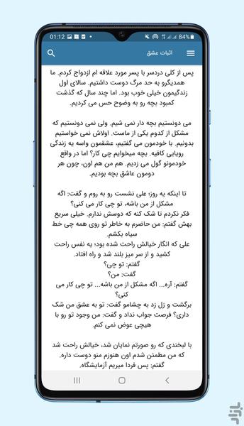 شهر داستان - Image screenshot of android app