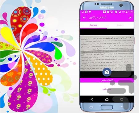 تبدیل عکس به PDF - Image screenshot of android app