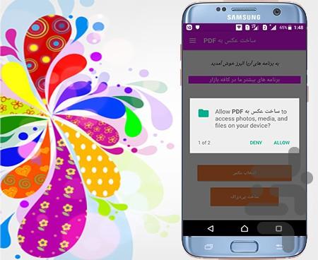 تبدیل عکس به PDF - Image screenshot of android app