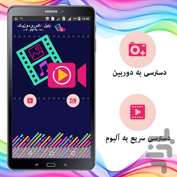 ویوا ویدیو پلیر حرفه ای - Image screenshot of android app