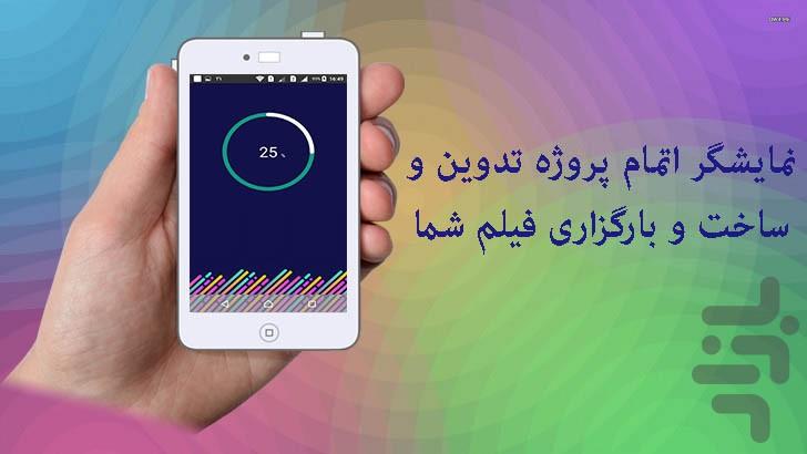 ویوا ویدیو پلیر حرفه ای - عکس برنامه موبایلی اندروید