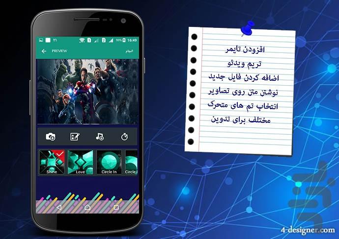 ویوا ویدیو پلیر حرفه ای - عکس برنامه موبایلی اندروید