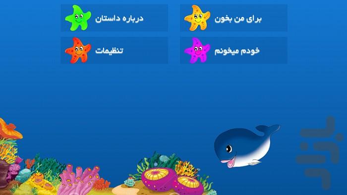 Finbo - عکس برنامه موبایلی اندروید