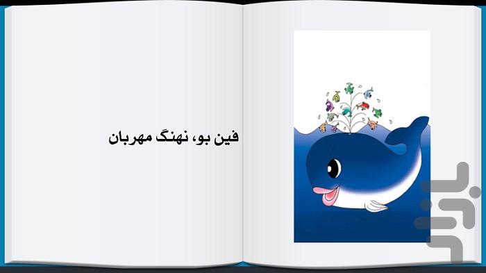 Finbo - عکس برنامه موبایلی اندروید