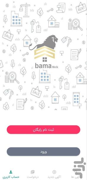 باما ملک - Image screenshot of android app