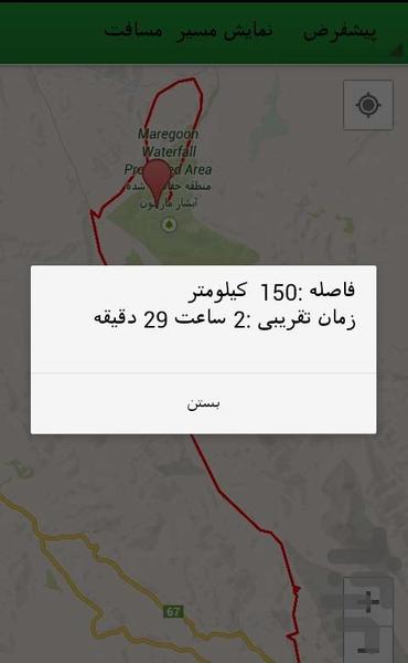 جاذبه های ایران-مناطق توریستی ایران - عکس برنامه موبایلی اندروید