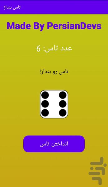 Dice - Image screenshot of android app