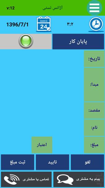 راننده چیتا - Image screenshot of android app