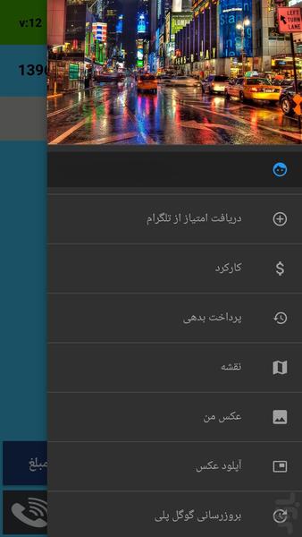 راننده چیتا - عکس برنامه موبایلی اندروید
