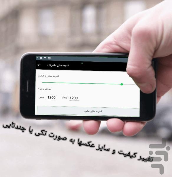 Film and photo compression tools - عکس برنامه موبایلی اندروید