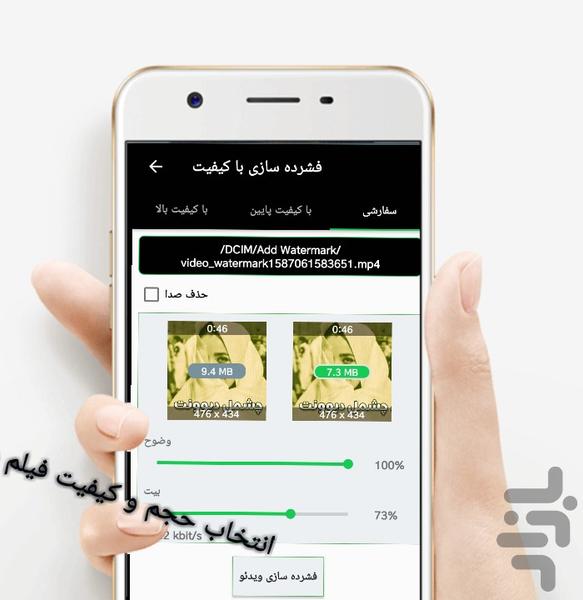 Film and photo compression tools - عکس برنامه موبایلی اندروید