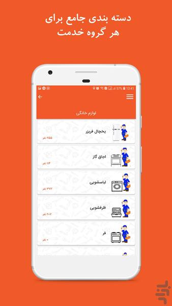 تکنیک - Image screenshot of android app