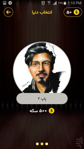 سر و ته - عکس بازی موبایلی اندروید