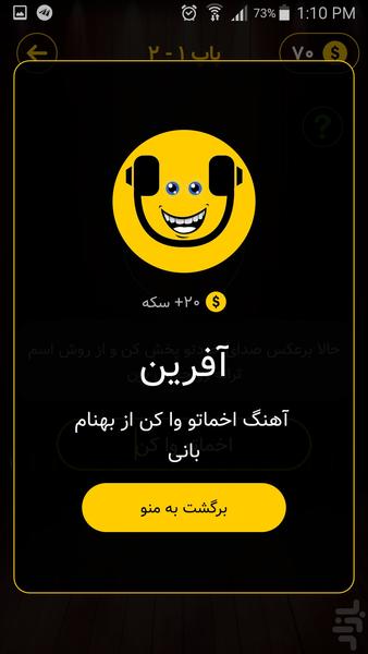سر و ته - عکس بازی موبایلی اندروید