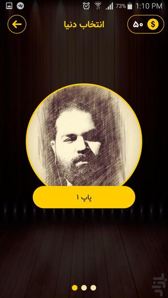 سر و ته - عکس بازی موبایلی اندروید