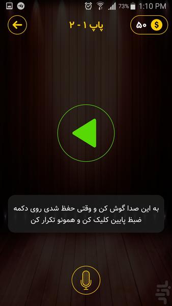 سر و ته - عکس بازی موبایلی اندروید