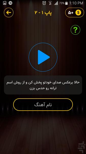 سر و ته - عکس بازی موبایلی اندروید