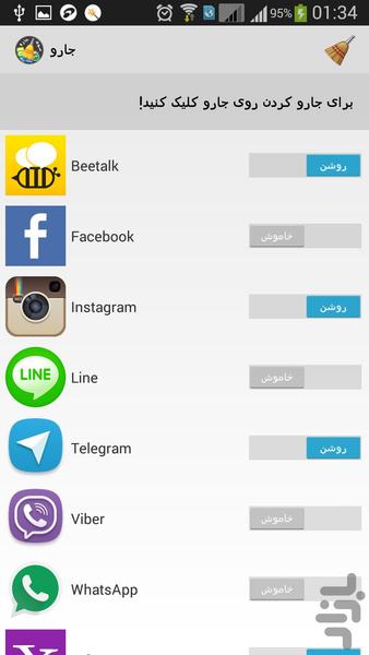 Social Cleaner - Image screenshot of android app