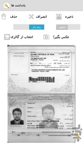 سوپر کپی! - عکس برنامه موبایلی اندروید