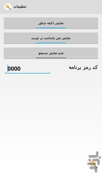 سوپر کپی! - عکس برنامه موبایلی اندروید