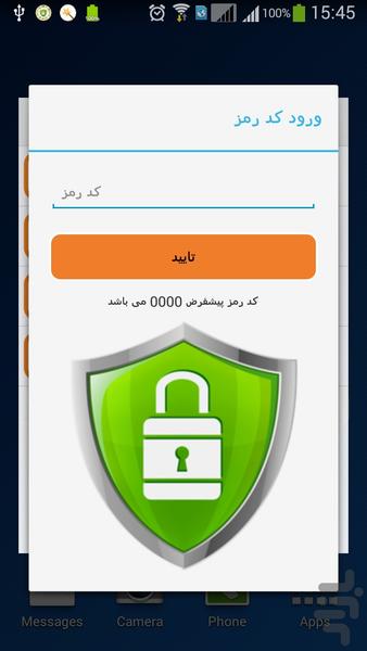 SuperWallet - عکس برنامه موبایلی اندروید