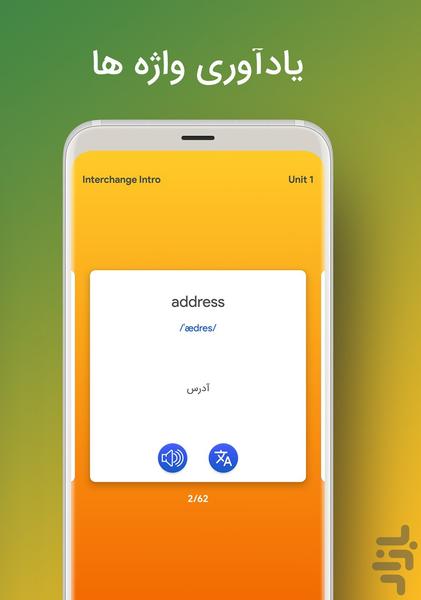 English Word - Word - Image screenshot of android app