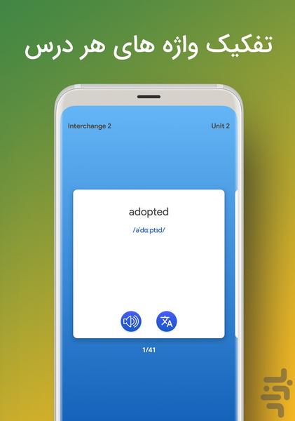 English Word - Word - Image screenshot of android app