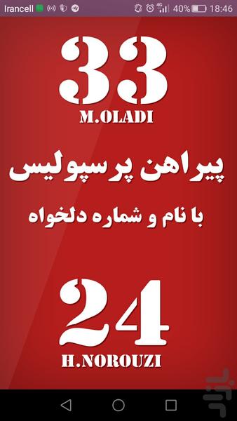 پیراهن قرمز پایتخت - عکس برنامه موبایلی اندروید