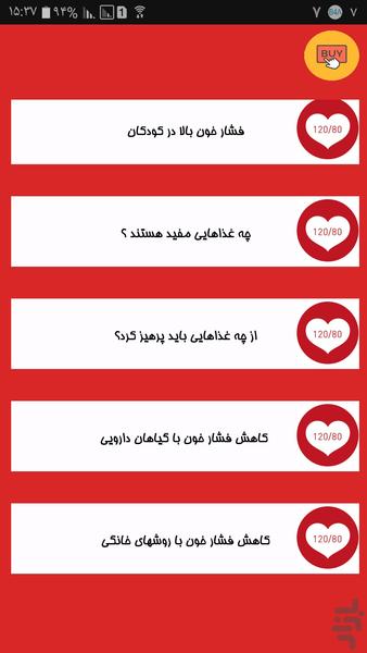 درمانگر فشار خون - عکس برنامه موبایلی اندروید