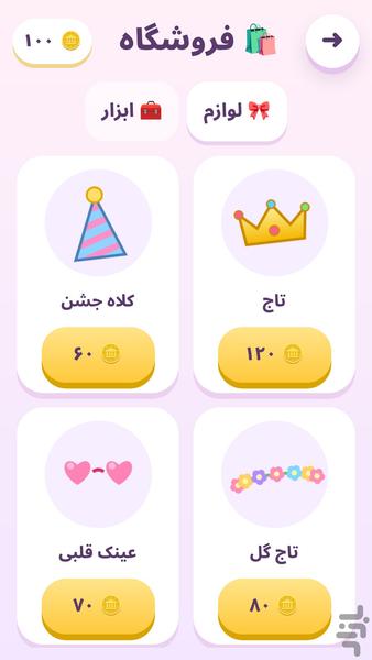 آرایشگاه حیوانات - عکس بازی موبایلی اندروید