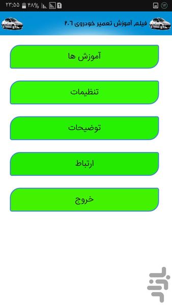 فیلم آموزش تعمیر خودروی ۲۰۶ - عکس برنامه موبایلی اندروید