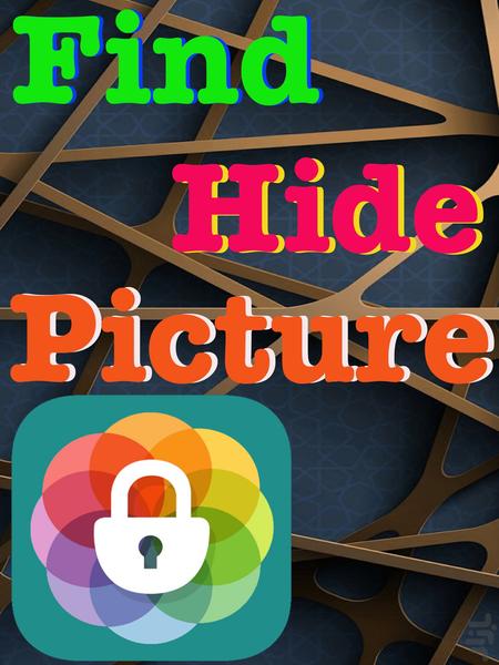 پیدا کردن عکس های مخفی - Image screenshot of android app