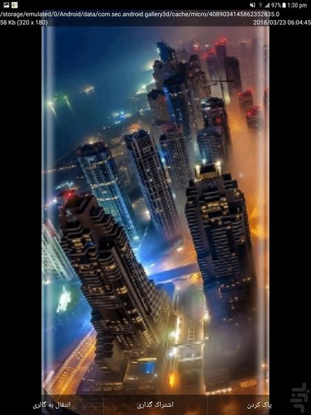 پیدا کردن عکس های مخفی - Image screenshot of android app