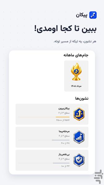 پیکان: بازی فکری - عکس بازی موبایلی اندروید